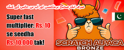 ڈیلی لاگ ان ریوارڈ promotion banner