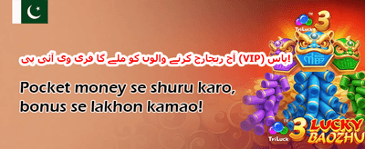 وی آئی پی کلب promotion banner